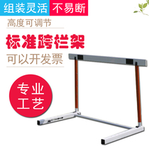 Track and field competition hurdles primary and secondary school students adjustable disassembly adult school competition training lifting professional hurdles