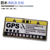 Golden Brother calf M U1N1S car sticker GPS positioning anti-theft car sticker Reflective car sticker Epoxy anti-theft sticker