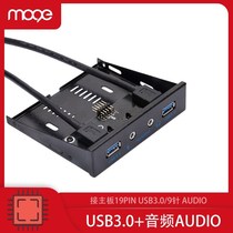MOGE Capricorn two ports 3 5 audio USB3 0 front panel interface desktop soft drive position free drive 20025