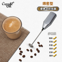 Electric milk beater household portable hand foaming machine milk foaming machine coffee mixer egg beater