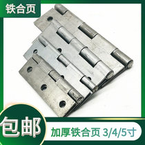  3 inch 4 inch 4 inch thick 5 inch iron hinge Wooden door hinge Luggage welding hinge Ordinary small cabinet door hinge