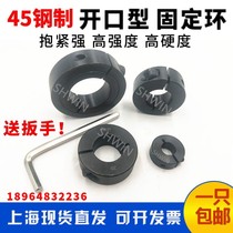 Fixed ring 45# steel carbon steel fixing ring opening separation fixing ring fixing sleeve fixing retaining ring optical axis fixing position