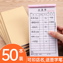 Point menu list double triple bill customized catering special customer bill handwritten carbon carbon carbon paper triple menu paper Hotel Restaurant Restaurant restaurant point menu this wine list receipt customization