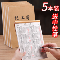Site construction staff personal day attendance book Workbook Multi-function attendance sheet 31-day work check-in record sheet Temporary work hours register Attendance book Work day record book