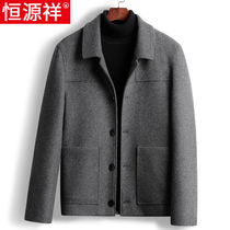 Hengyuan Xiangwoolen jacket mens autumn and winter new casual middle-aged mens wool woolen lapel jacket jacket