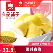 Good product shop gold pillow durian dry durian 30gx2 bag freeze dried durian snacks fruit food Small Package