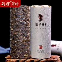 Caicheng tea 2020 Dragon H1 Puer raw tea yellow slices 1000g raw Dragon column sweet and soft ancient tree tea golden leaves