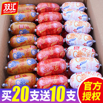 Shuanghui q fun sausage snacks Childrens snacks Snack food Official flagship store Ham whole box ready-to-eat