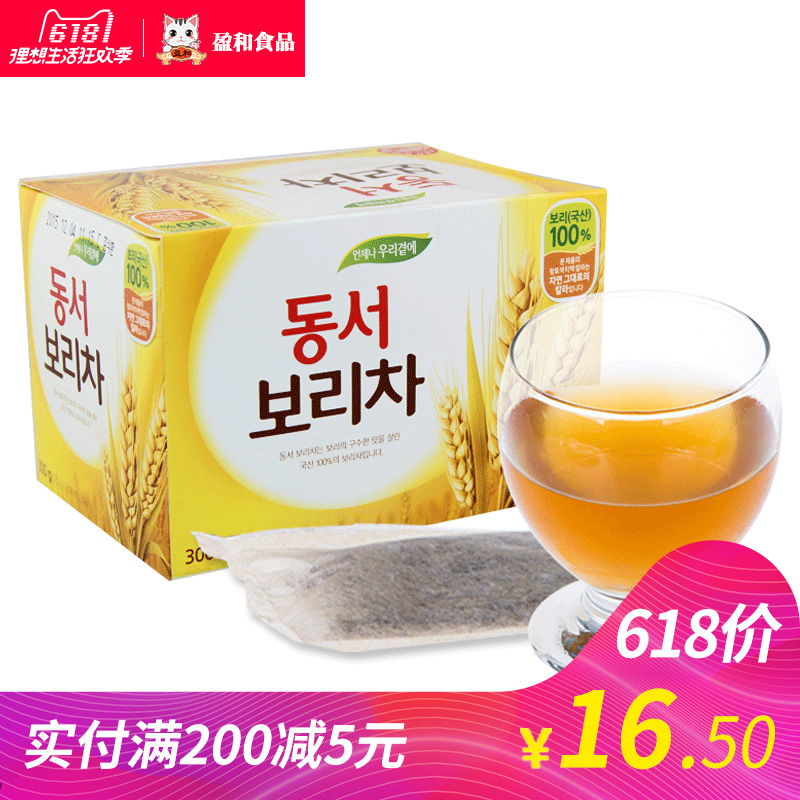 South Korea imports 300g barley tea from East and West Brands in small independent packages for baking and brewing office afternoon tea