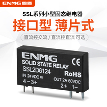 24V small solid state relay SSL2D6124 sheet single in-line PCB plate welding DC control DC