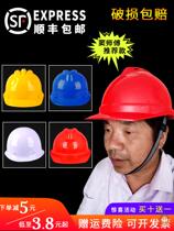National standard ABS construction site safety helmet breathable thickening engineering construction safety head hat summer helmet male printing