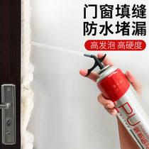 Submarine Styrofoam foam caulking agent door and window sealing waterproof hole filling expansion building special polyurethane