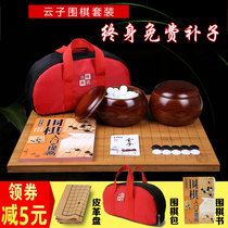 Xinyunzi go suit children adult beginner folding board solid wood tank student black and white backgammon