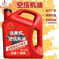 Special oil for air compressor Piston air pump air compressor oil No 46 fully synthetic screw air compressor oil Air pump oil