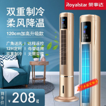 Rongshida air conditioning fan plus water and ice crystal cooling fan leafless tower fan Silent vertical cooling air cooler household
