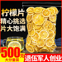 Lemon slices to make tea dry slices 500g lemon tea make water drink fresh drying non-honey freeze-dried ready-to-eat snacks whitening