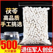 White poria 500g Yunnan poria pieces Poria tablets Poria diced with gorgon lotus seeds to eat porridge and soup