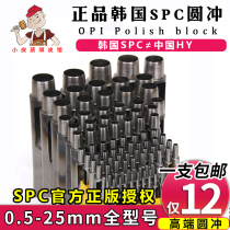 South Korea spc round punch punch strap belt belt puncher punch tool leather diy punch round punch