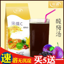 Non-source sour plum soup Fruit vitamin C juice powder Sour plum soup beverage powder 1000g instant drink drink Milk tea shop raw materials