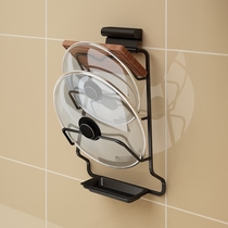 Kitchen pot cover rack Wall-mounted punch-free cutting board rack Storage rack Supplies with water Household cutting board rack Storage rack