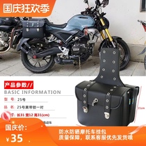 Retro motorcycle hanging bag electric car side bag Harley Prince Jinjila side bag satchel waterproof side hanging bag