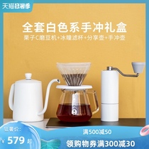 Taimo full set of hand-brewed coffee gift box Household drip filter coffee set Hand-brewed pot grinder filter cup etc