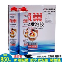 Fireproof and flame retardant heat insulation foaming agent Juhuan nesting B1 Styrofoam doors and windows soundproof insulation filler foam glue