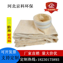 Polyester needle felt pulse dust collector cloth industrial dustproof and high temperature resistant boiler glass fiber dust filter bag