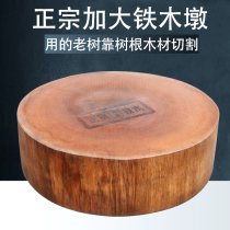 Increase thick thick authentic Vietnam hotel dedicated iron wood cutting board solid wood cutting board whole wood clam Wood meat stall cut bone and meat Pier