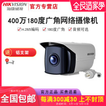 Hikvision 4 million wide-angle camera poe panoramic 180 du transcription audio 2cd3t45p1 outdoor machine