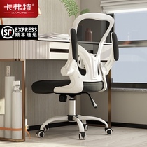 Carvert computer chair Home student writing learning chair stool Swivel chair Lifting desk Office chair Ergonomics