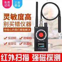 Car anti-tracking GPS positioning signal detector Interference shielding Find scan Wireless camera detector
