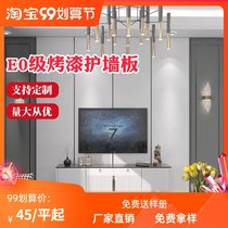 Solid color paint board TV background wall wall panel PU mixed oil decorative panel custom fireproof high-gloss piano