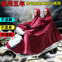 Riding electric bicycle poncho Battery car womens single double waterproof thickened motorcycle tram raincoat