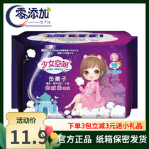 Girl space sanitary napkin negative ion mini towel skin-friendly cotton soft ultra-thin 18 small sanitary napkins 180mm