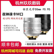 Ming Carpenter Optical 50mm f0 95 full frame Leica Leica M-mount lens Night God large aperture portrait fixed focus
