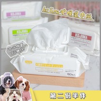 Japanese KOJIMA pet wet paper towel dog cat sterilization deodorant wipe cleaning foot pad to tear products
