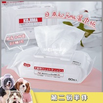 KOJIMA pet wipes dog cats silver ion wipes to tear marks wipe face feet wet wipes disinfection and sterilization 80 pieces