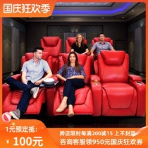 Home theater sofa leather electric function audio-visual room light luxury chair Film and Television first intelligent cabin film and television Hall combination