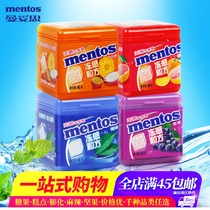 (Full store over 45 yuan)mentos Chewing gum mints Casual snacks Candy snacks