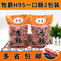Mu Jue Huimin H95 Taiwanese intestines 1kg * 2 bags Desktop Pro-intestinal Bento Bento sausage Taiwanese flavor roasted sausage