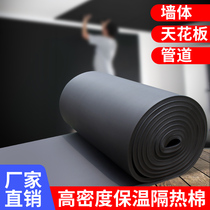 Rubber and plastic insulation cotton insulation board heat insulation material self-adhesive water pipe wall insulation film Fireproof sound insulation cotton B1B2