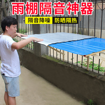 Tin canopy Sound insulation cotton sound insulation pad Sound insulation pad raindrop rain vocal cord Waterproof sound insulation film Noise reduction Self-adhesive outdoor