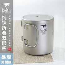 Armor Keith titanium cup double pure titanium cup outdoor home Tea Cup office home titanium cup coffee cup