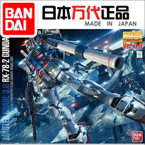Bandage Assembly Model 83655 MG 1 100 RX-78-2 Gundam Yuanzu Gundam Po 3 0