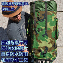 Military industry cold area backpack big backpack rain-proof big backpack Fidelity old goods cheap stock shoulder large bag model LY