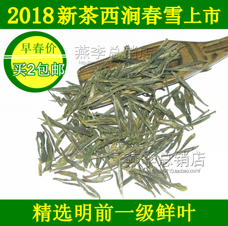 2019 New Tea Listed in Chuzhou, Anhui Province, Xijian Spring Snow Green Tea 250g Tea Chestnut Fragrance
