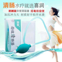 Pressurized bowel clearing device enema washer household washer enema hydrotherapy device intestinal detoxification clearing constipation