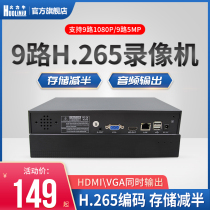 Firepower cow 9-way 1-disc network hard disk video recorder 1080P digital HD NVR home H 265 monitoring host