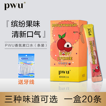 PWU Pu Pu Wu Dao Mei fragrance mouthwash fresh breath long lasting fragrance mild watermelon taste not spicy for men and women